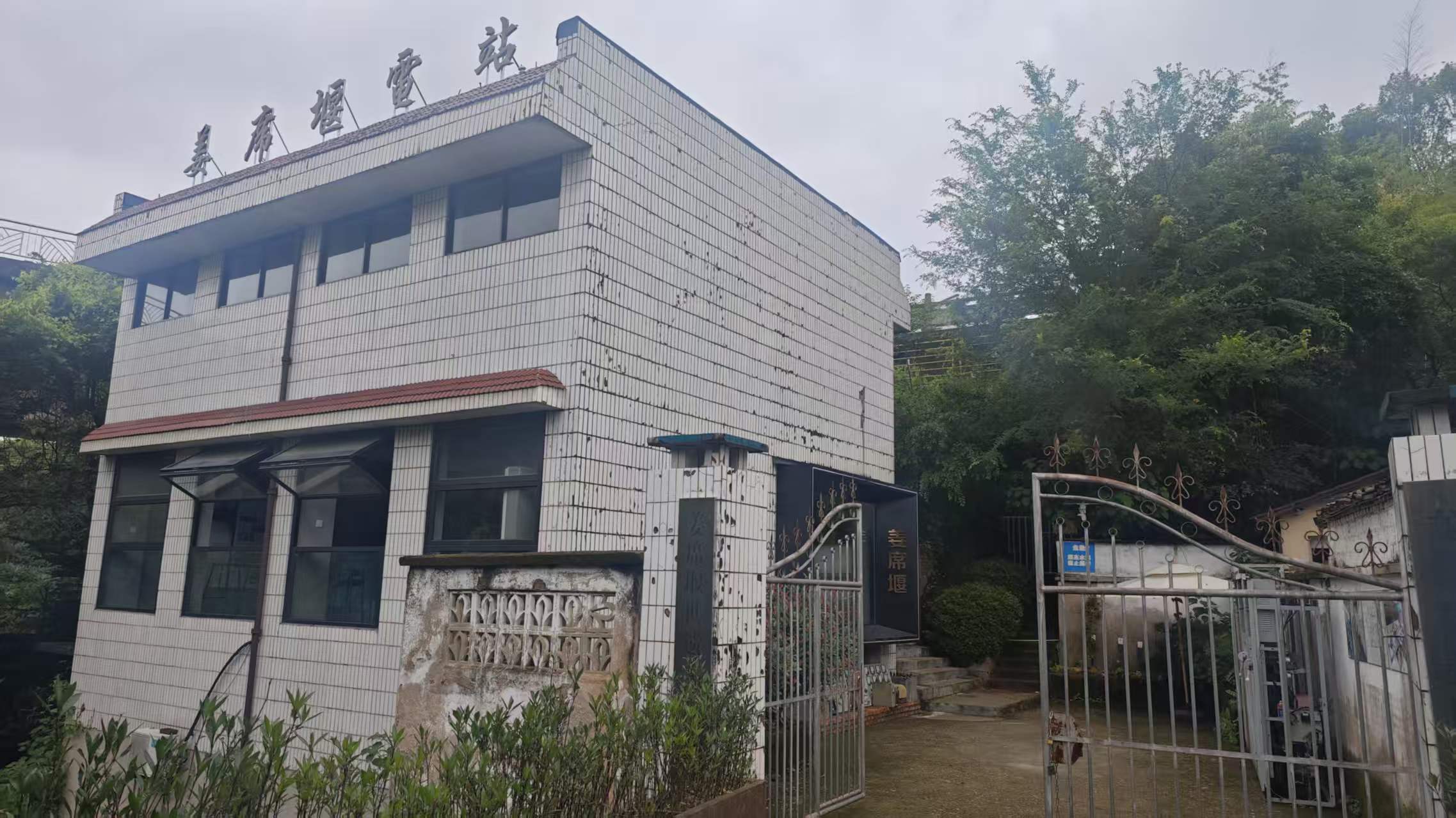 姜席堰水电站/姜席堰节点水文化研学基地